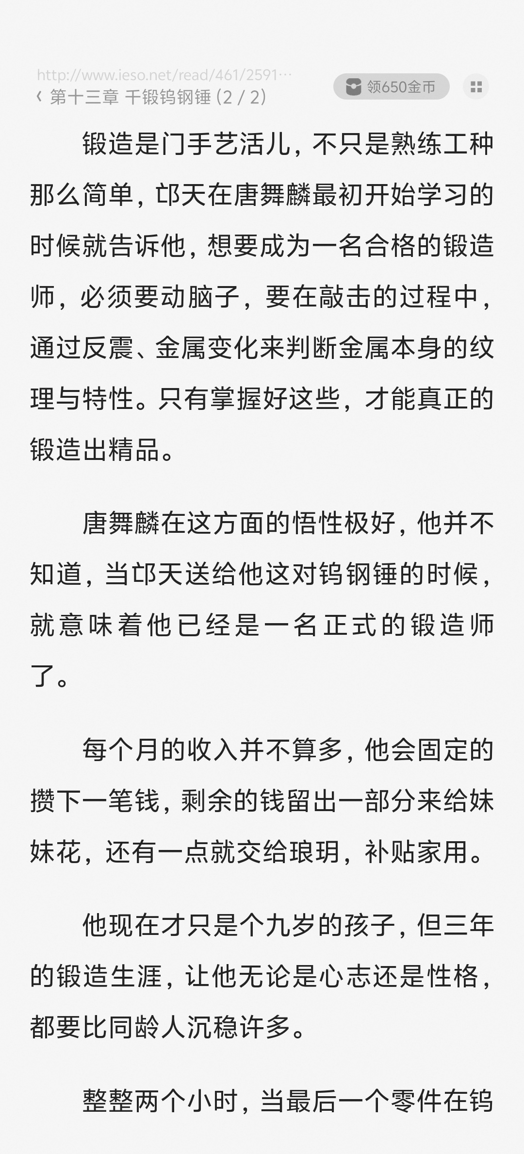 又是一个妹控男主 听说这部女主很强