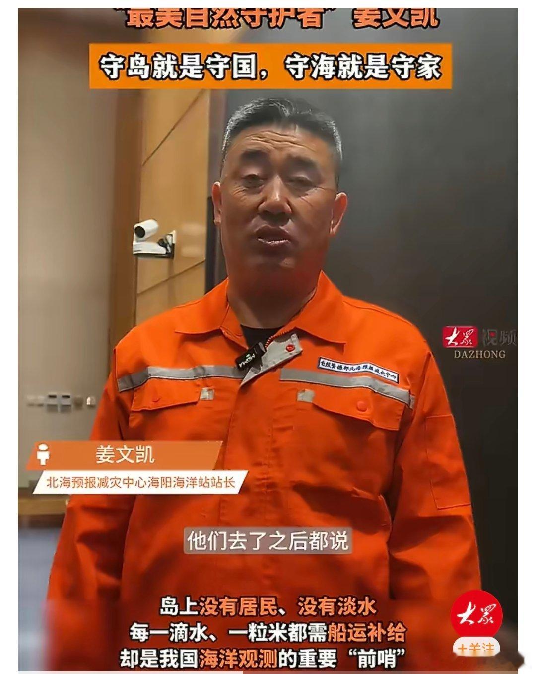 黄海上最孤独工作他坚守了40年 在黄海中部，有一座名为千里岩的孤岛。岛上没有居民