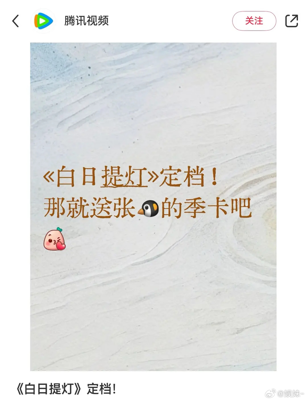 🐧官宣热巴的白日提灯翻车，心眼偏到脚后跟了 