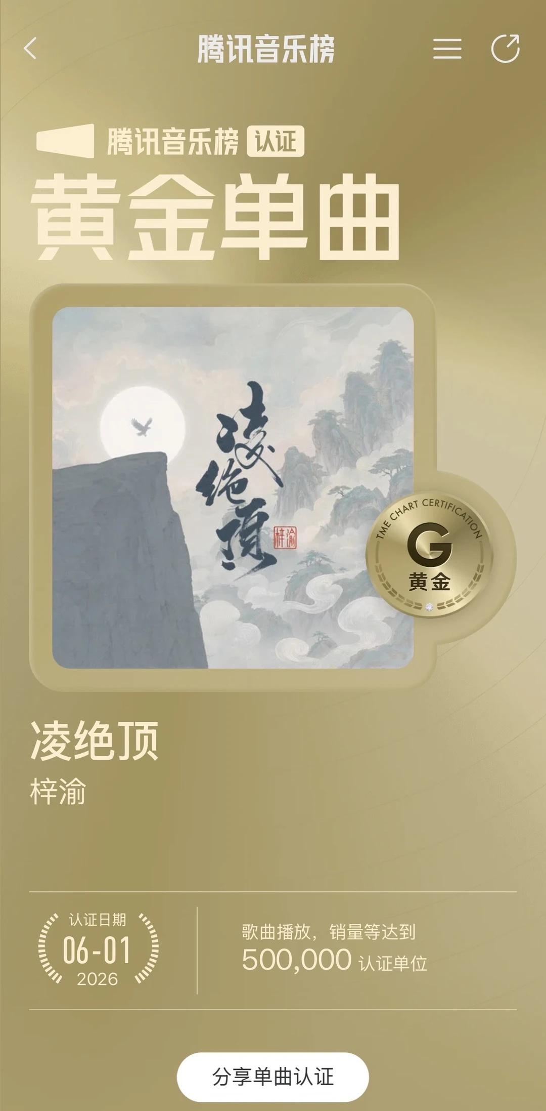 ppm牛掰
梓渝 郑朋