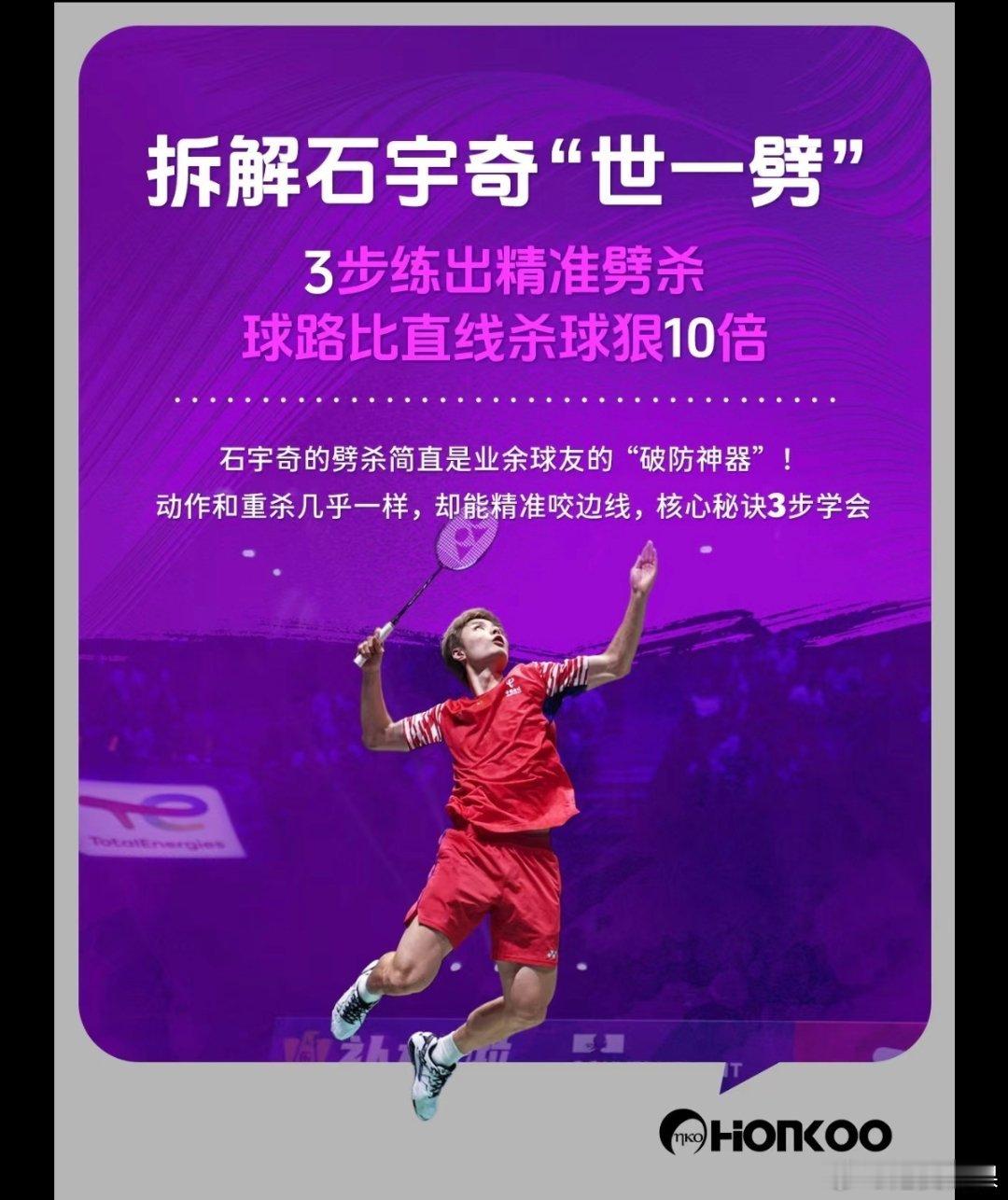 石宇奇再现石一劈那就科普下石头的必杀技