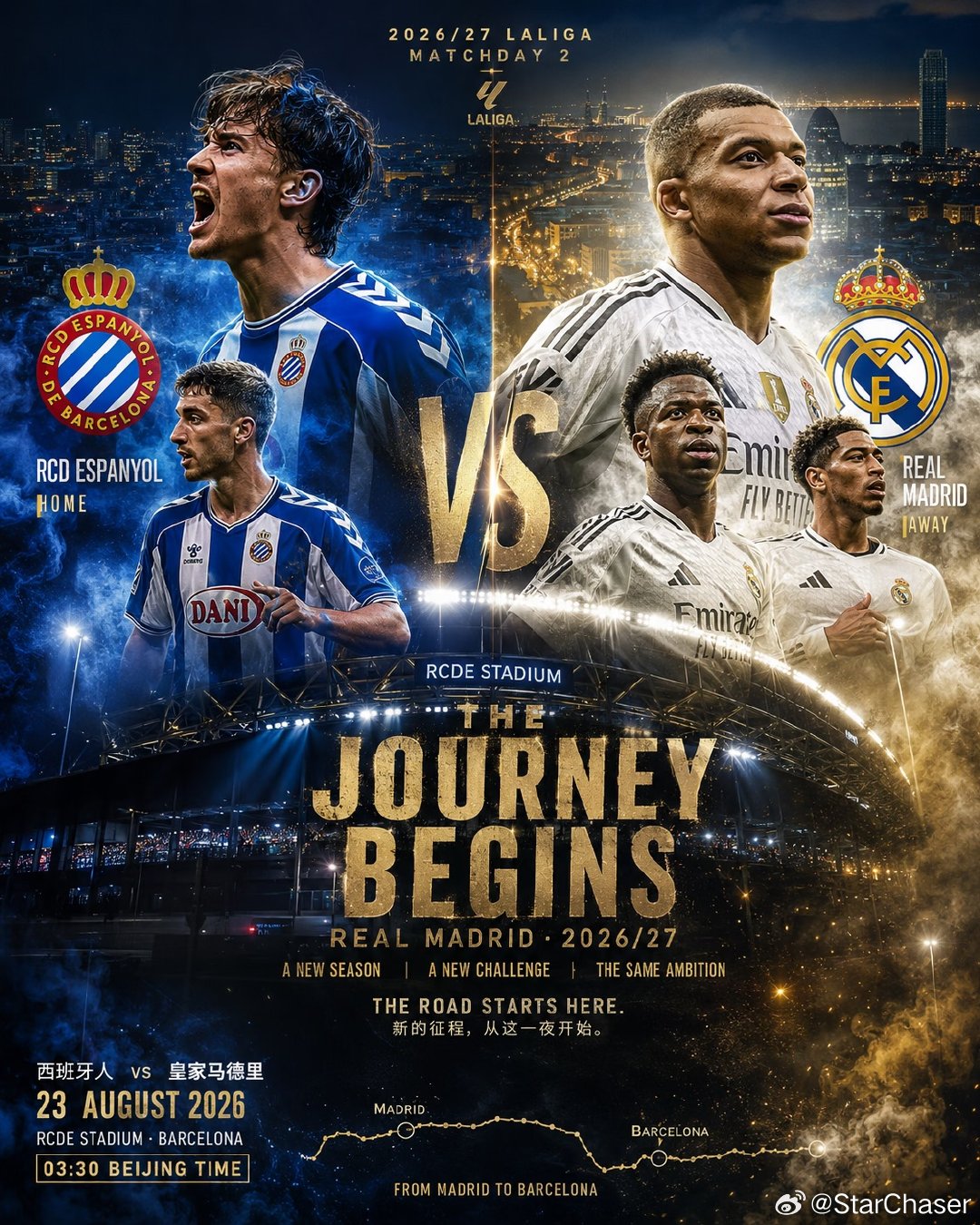 ⚪️ THE JOURNEY BEGINS｜新的征程，从这一夜开始。 2026/