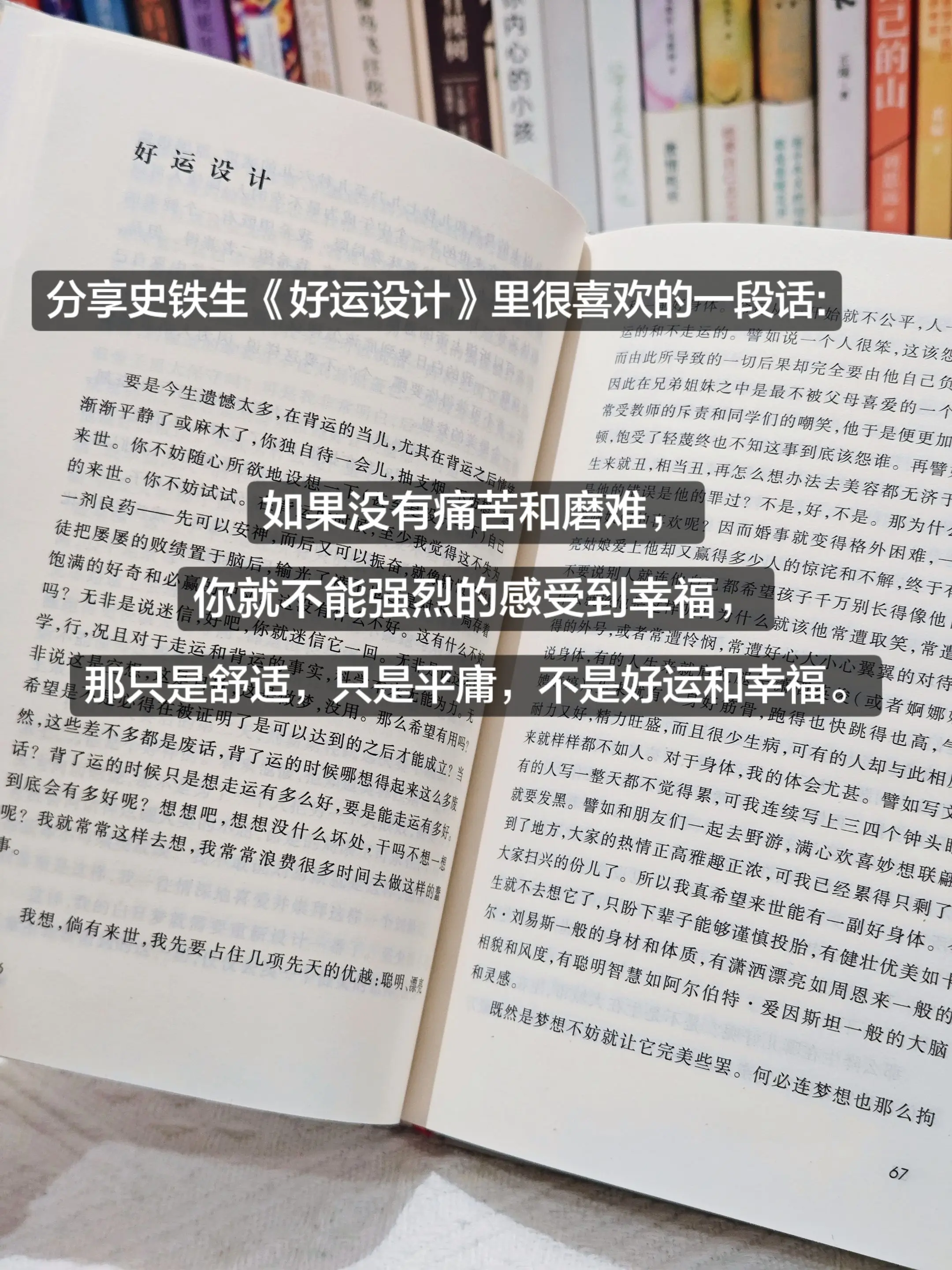 史铁生的顶级文笔，被狠狠戳中😭。“如果没有痛苦和磨难，你就不能强烈的...