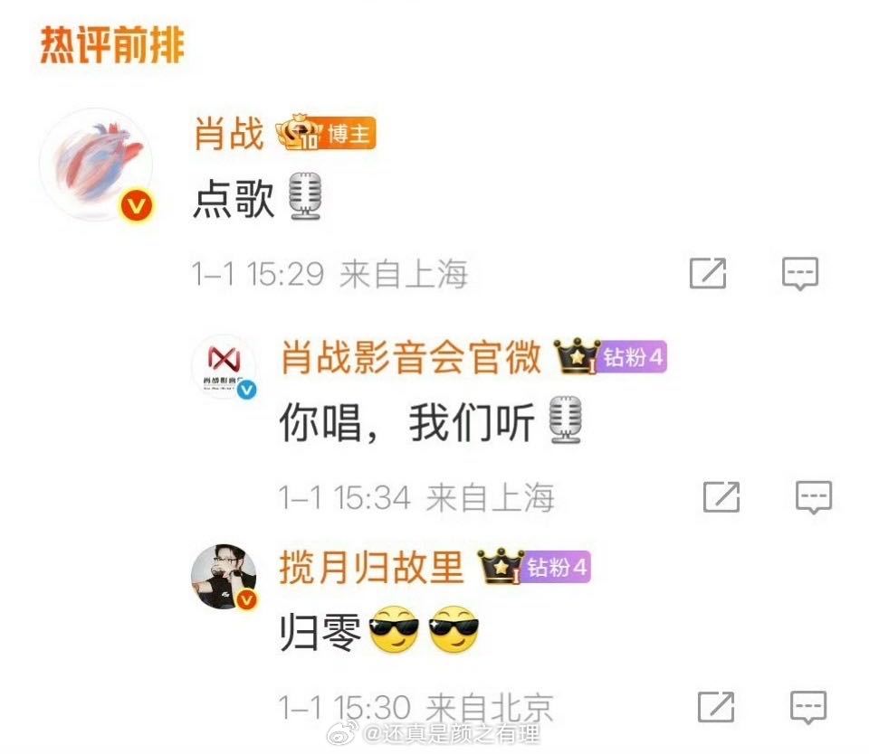 今晚接着点歌🎶 