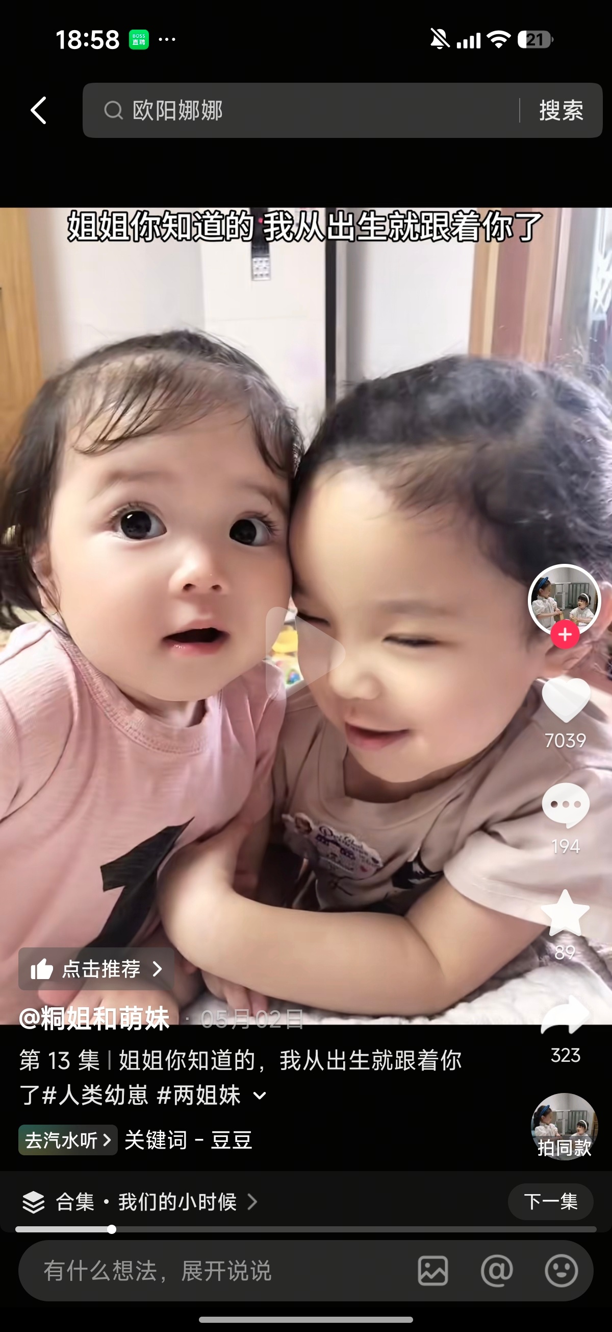 这是我今年见过最可爱的小孩 