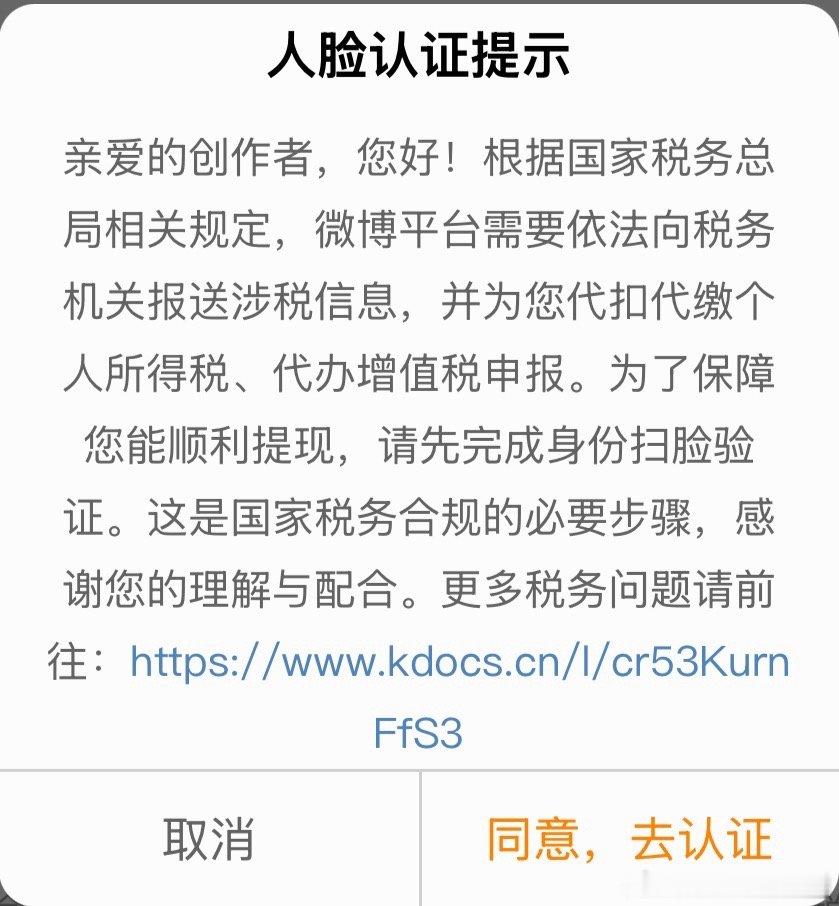 🌊真的越来越讨人嫌了，觉得自己用户太多了是吧？你要扣S扣你的，凭啥强制刷脸！ 