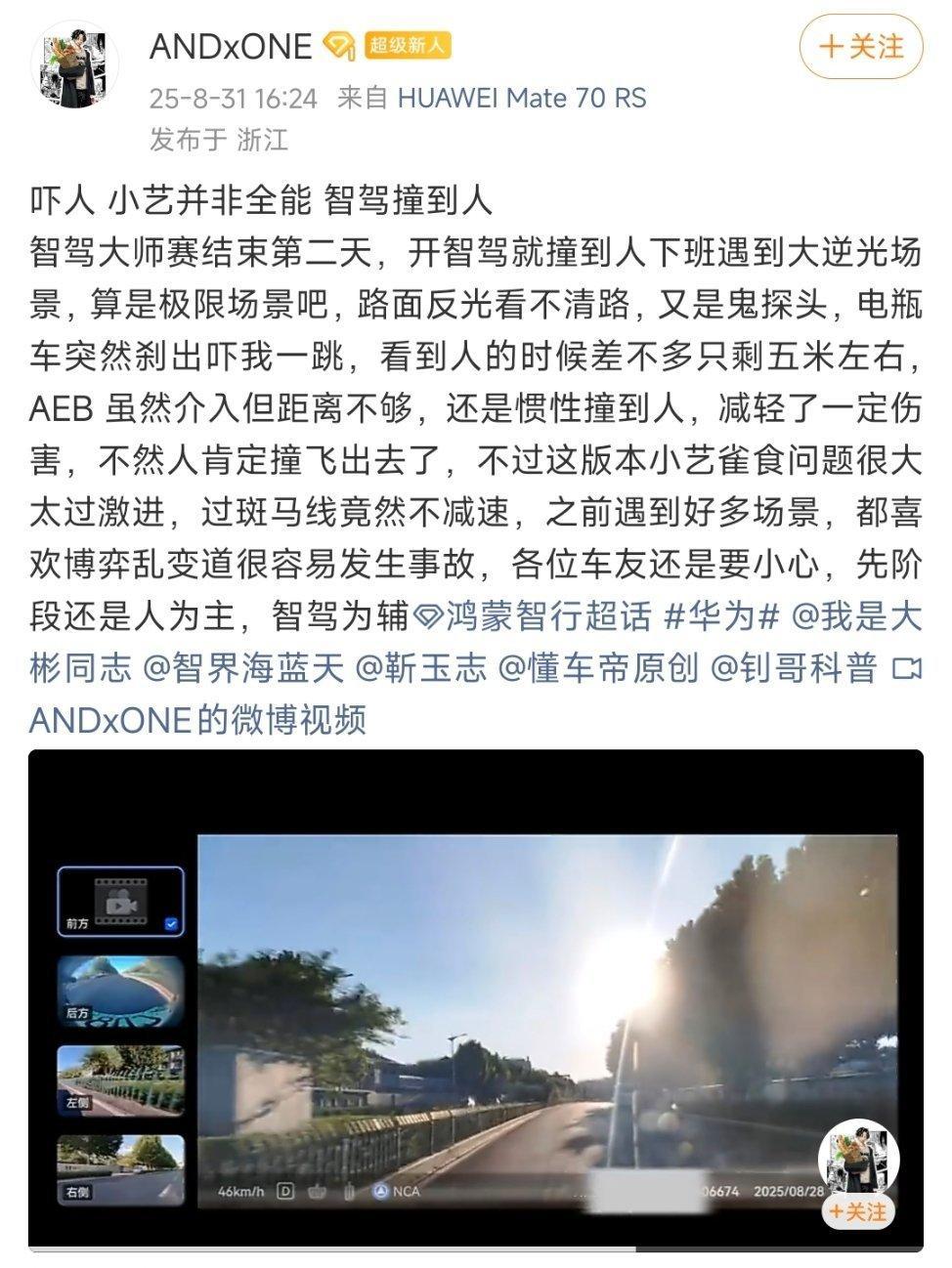 《没出事就是L2.999，出事车主负责人》 ​​​