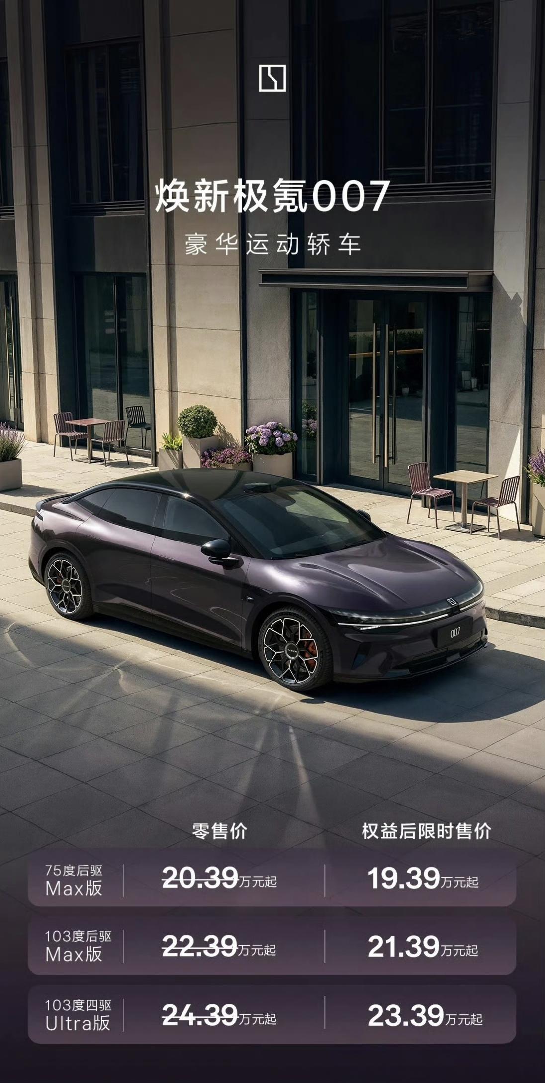 极氪既能够造9X 009这种高端老板车
也能够给你造极氪007这种超级性价比走量