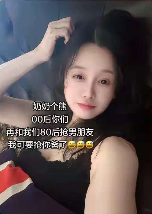 00后女生攻城略地正酣，80后小阿姨绝地反击，开辟新赛道：不当你情敌了，改当你妈