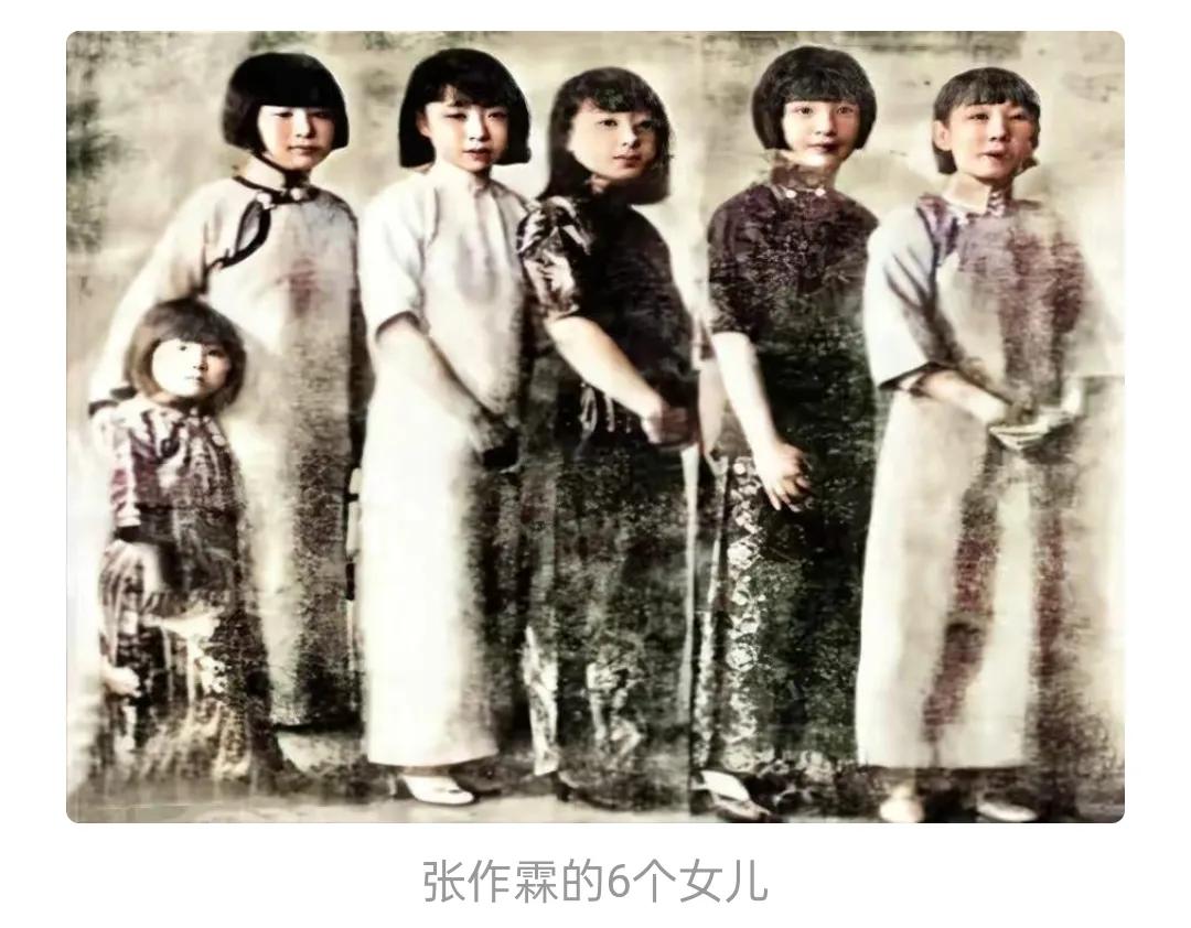 张作霖一共有6个女儿，那么在他死后，他的女儿们结局如何？下面我们就来一起看一下
