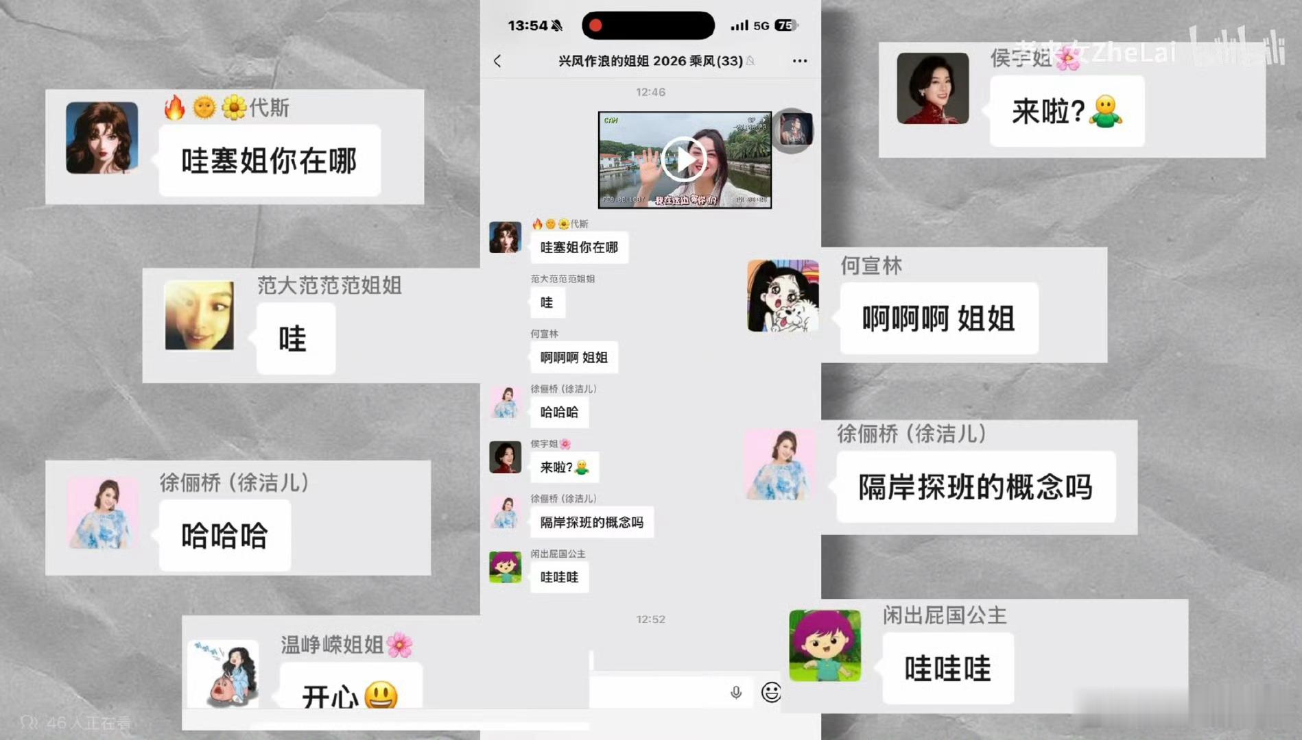 我们小浪7群像来自者来女姐姐发的 