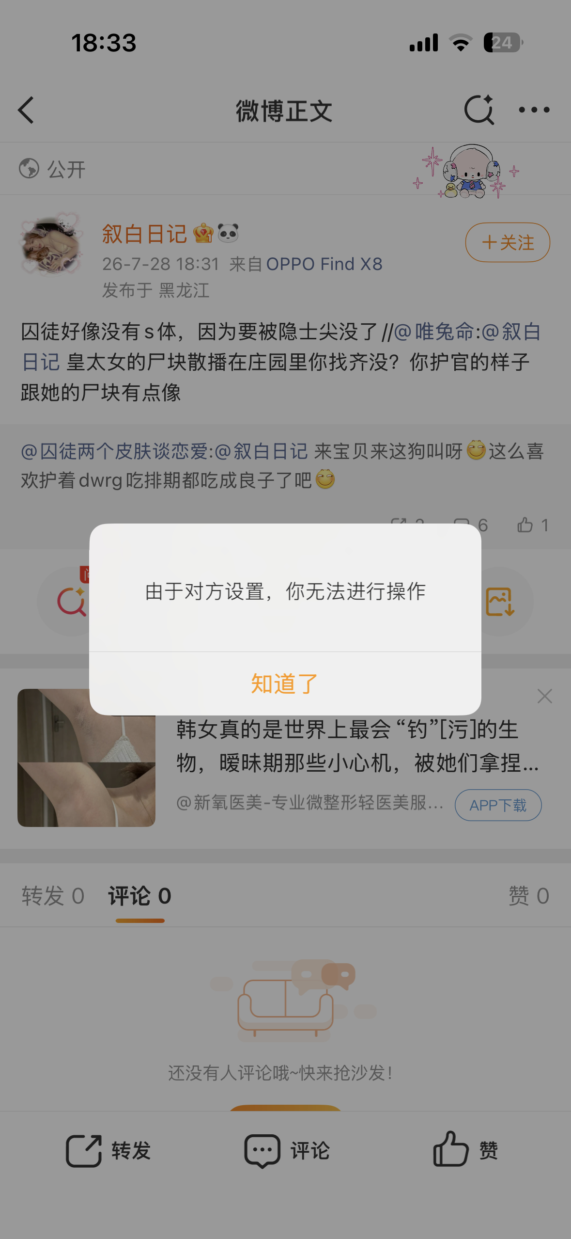 你的弹性貌似没有鸡血石的尸块大呢 
