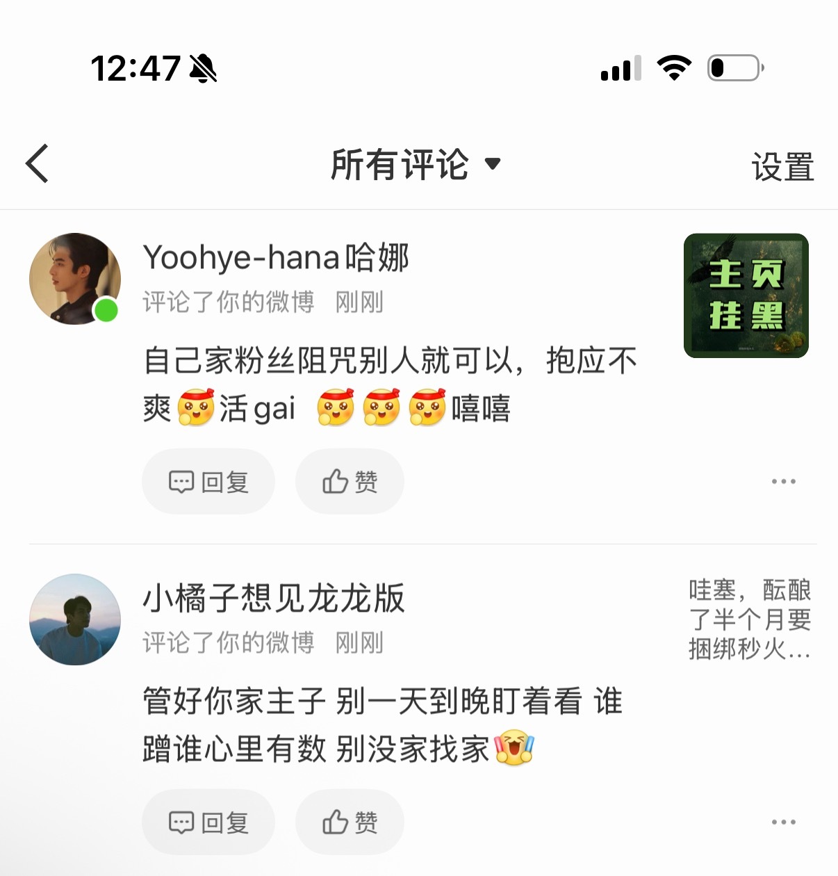 没见过这种上赶着认领自家主子大冰箱的飞舞丝，不仅认领大冰箱还承认自家爱捆绑，有这