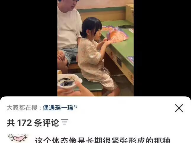 瑶一瑶体态当初火遍全网的表情包都是瑶一瑶。镜头前那么灵，现实里缩成一小团，童年真