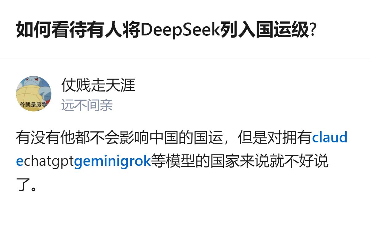 真的别吹得太神，没它中国该发展还是发展，反而对那些天天吹自己家模型的国外势力来说