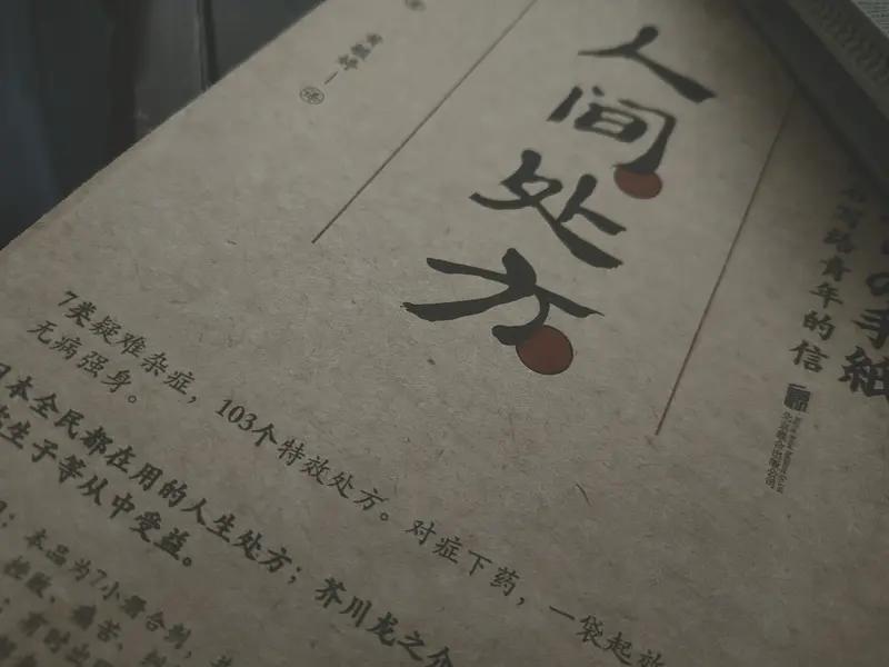 现在总有人喜欢教育年轻人，张口就是一堆大道理，动不动就送几句所谓的人生忠告。可年