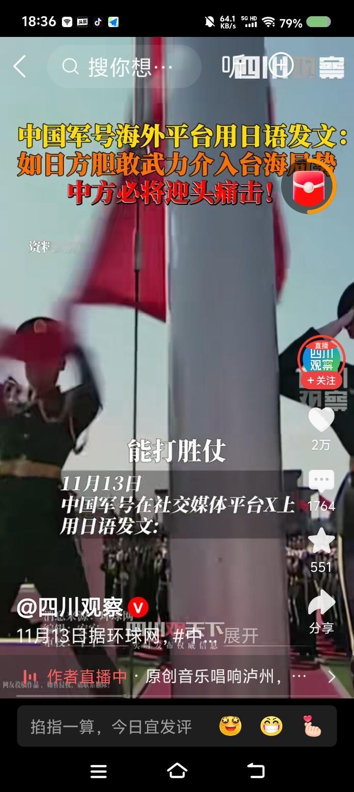 日本，侵华战争你还想打？——
据报道，近日，日本首相再次狂言：“台湾有事，就是日