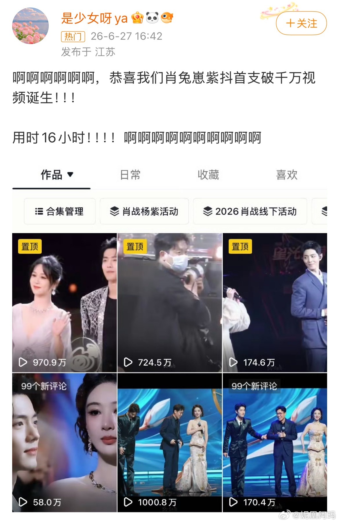 这俩同担过年了，余生请多多同框