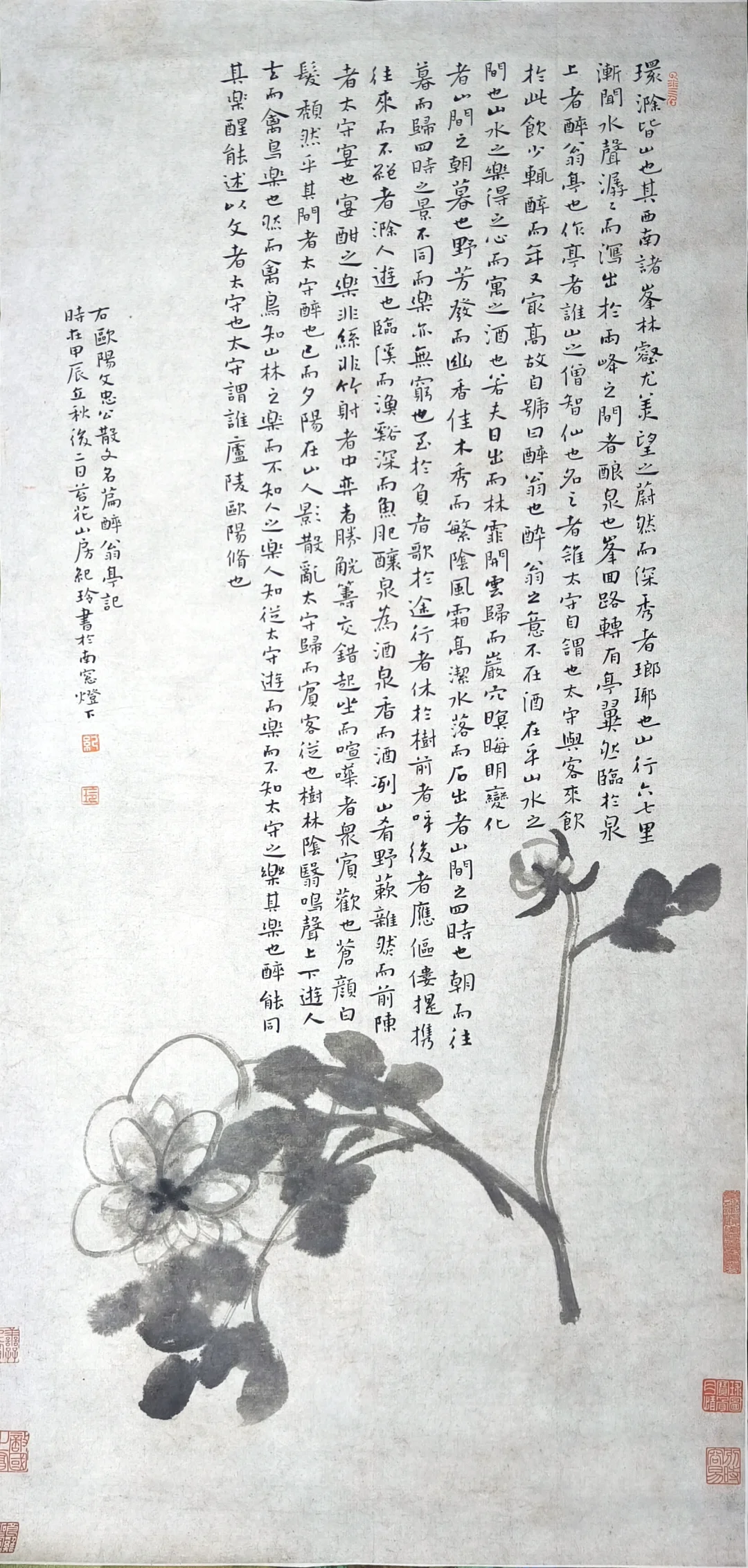 再写《醉翁亭记》，感受松弛 人生