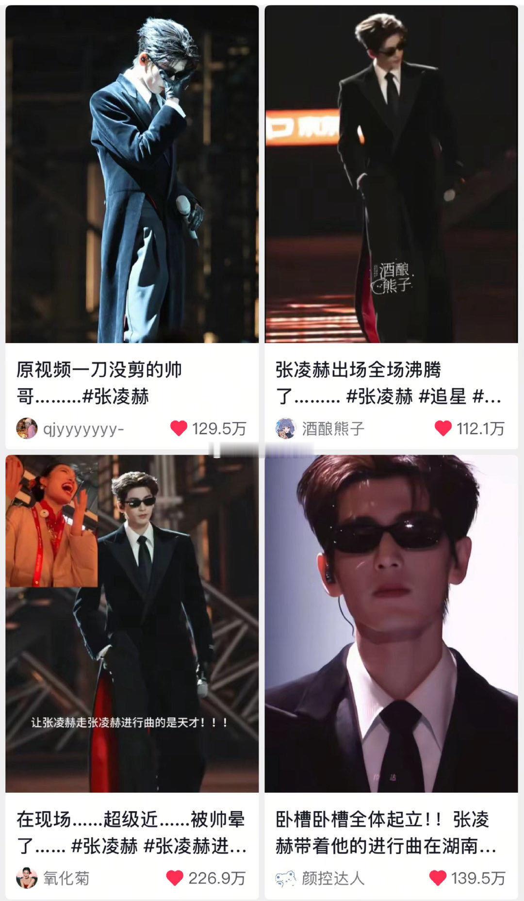 张凌赫开年第一爆 这开年势头太绝啦！张凌赫跨年视频点赞直冲700w，妥妥开年第一