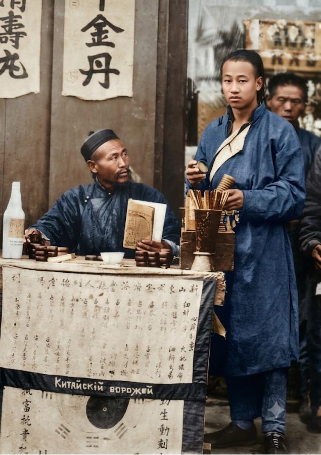 清末，街头卦摊，由俄国摄影师拍摄（画面下方俄文标注「Китайский воро