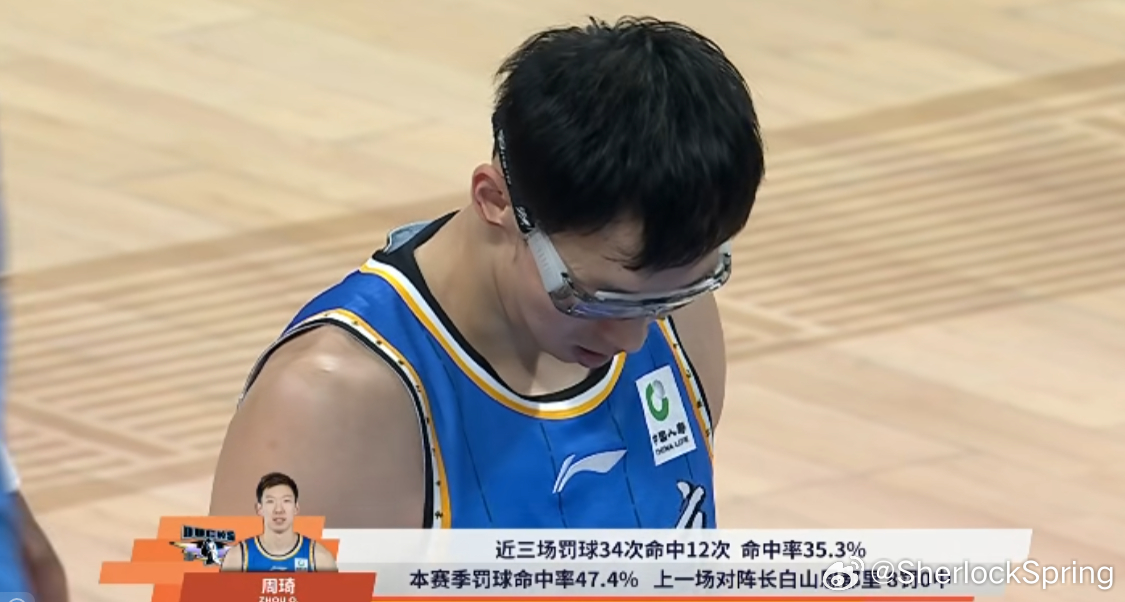 周琦今天罚球幸运弹进，结束连续13罚不中尴尬纪录就CBA的比赛强度，这下网友上真