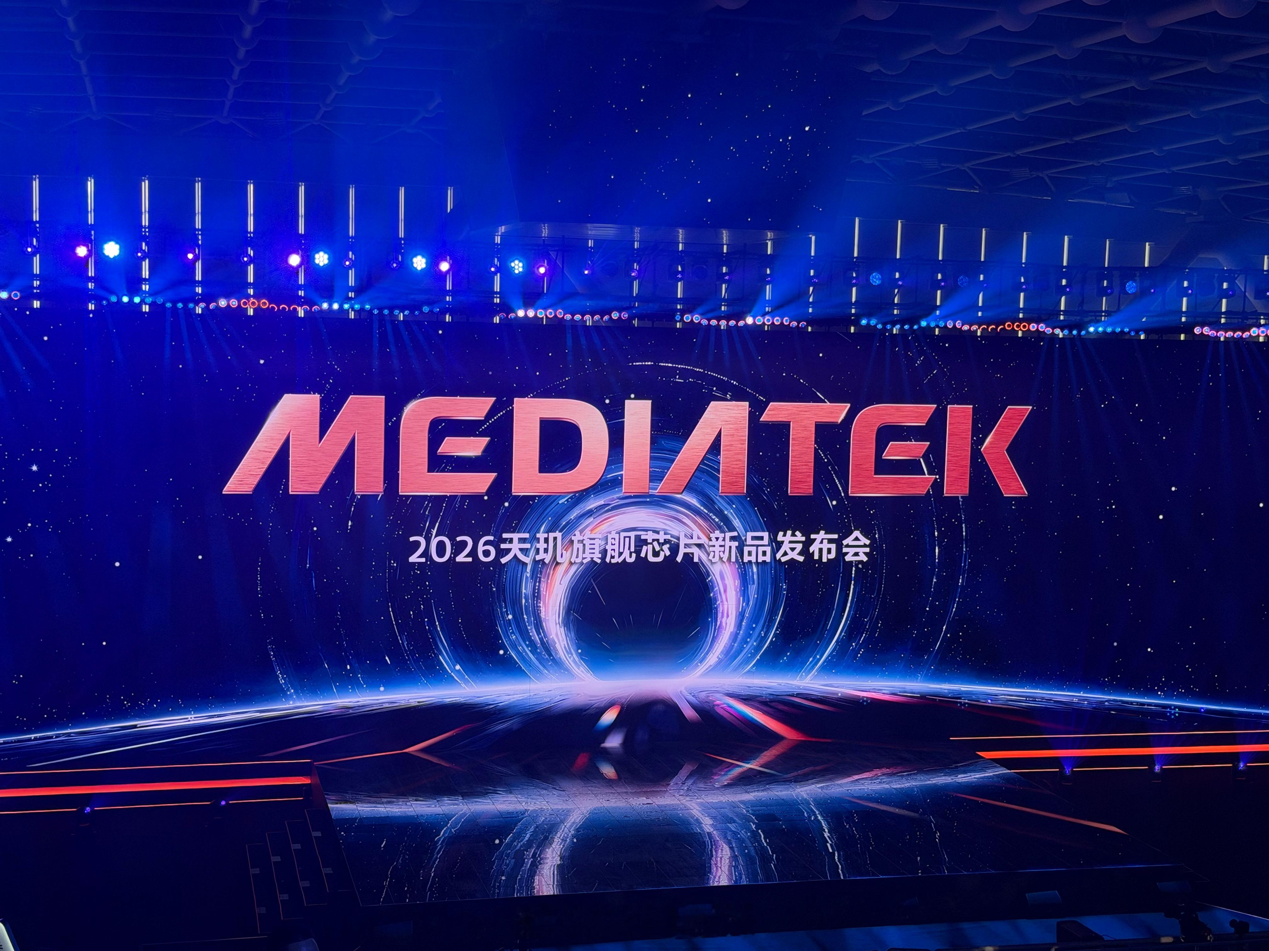 闪现一下，来打卡MediaTek联发科技旗舰新品发布会，看看天玑9600 Pro