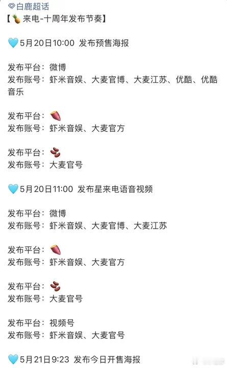 白鹿十周年抢票白鹿音乐会预售白鹿音乐会预售白鹿腿一瘸一拐走机场