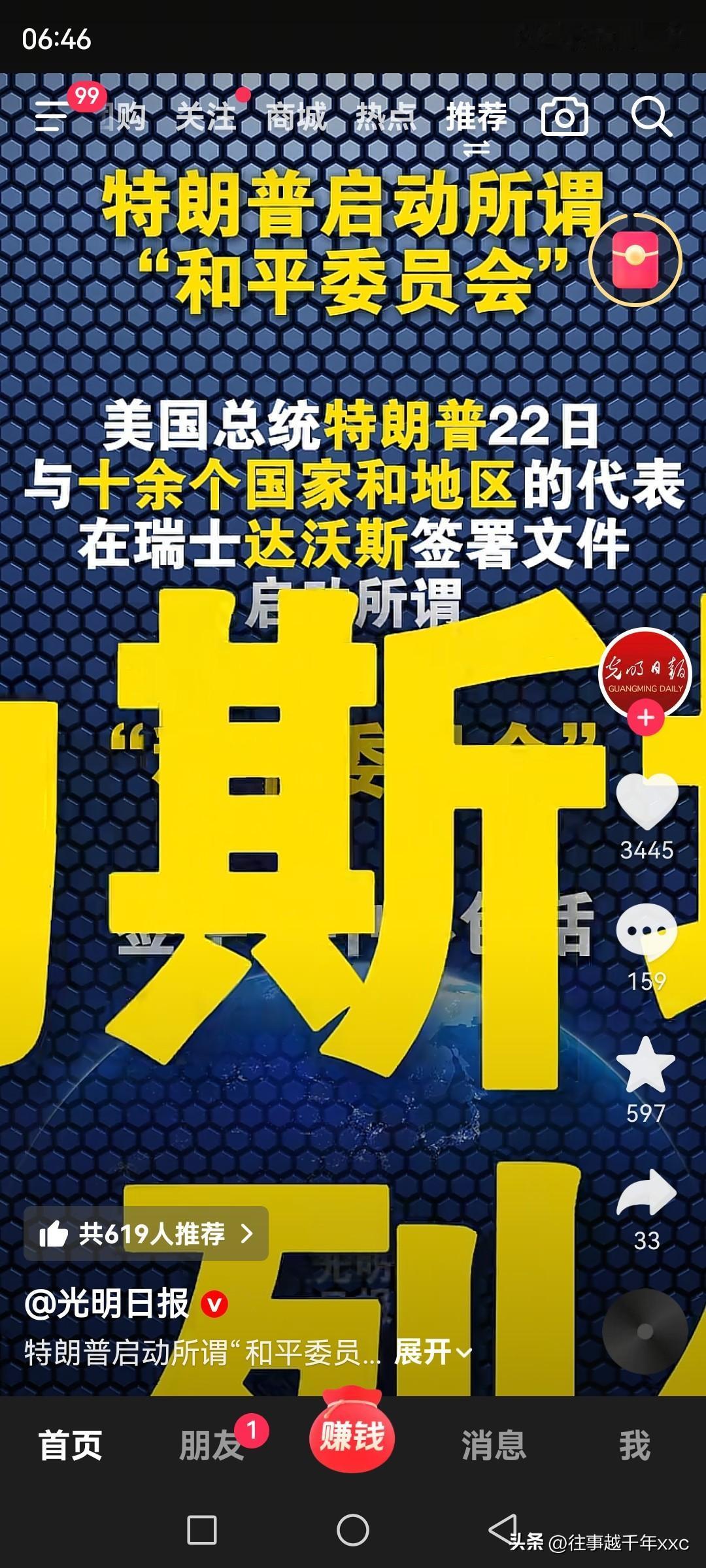 估计川普肠子都悔青，因其倡导成立的“和平委员会”签字竟然无一大国参加，更无其盟友