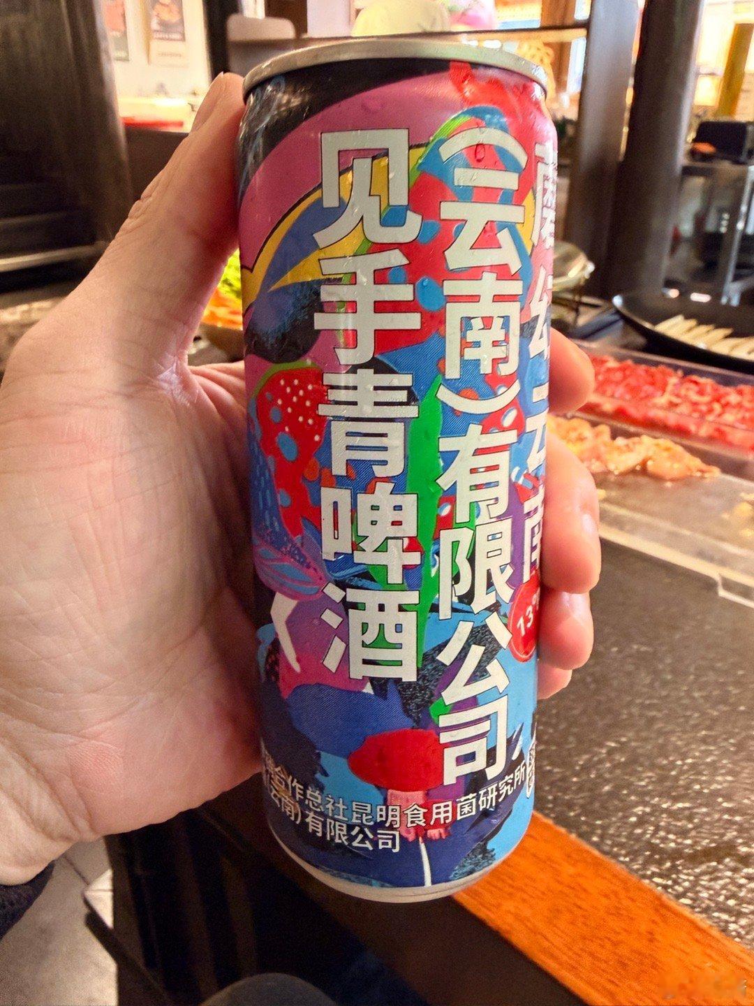 接上条：妈的被坑了！《我的名字叫鱼翅》现实版，见手青啤酒里没有见手青，公司叫见手