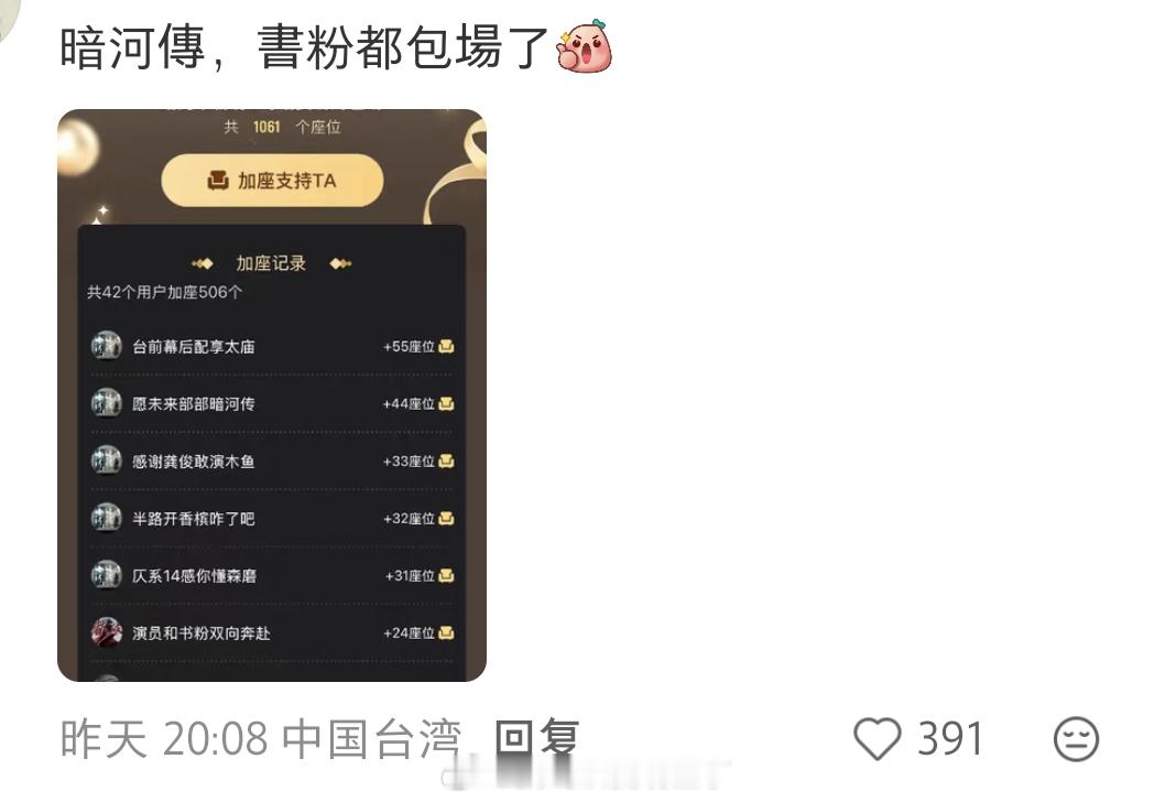 要说书粉最满意的剧影改编，那必须是龚俊的《暗河传》，书粉为电视剧云包场直接开创先