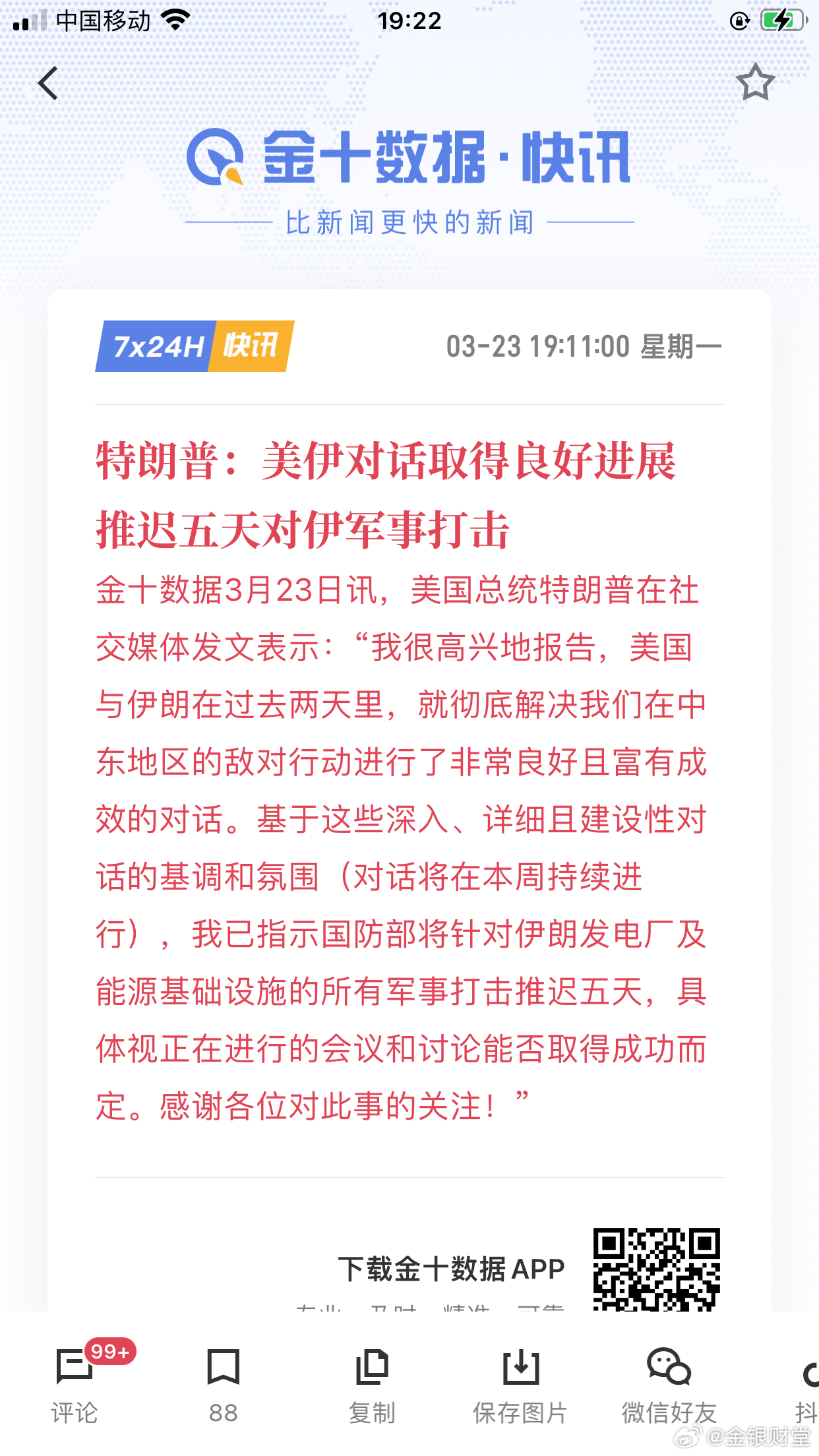 黄金期货 推迟了！ 