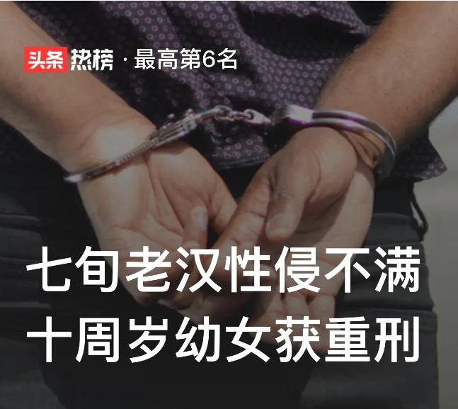 “老而无德，禽兽不如！”青海西宁，一七旬老汉在长达两年的时间内，多次以买蛋糕、给