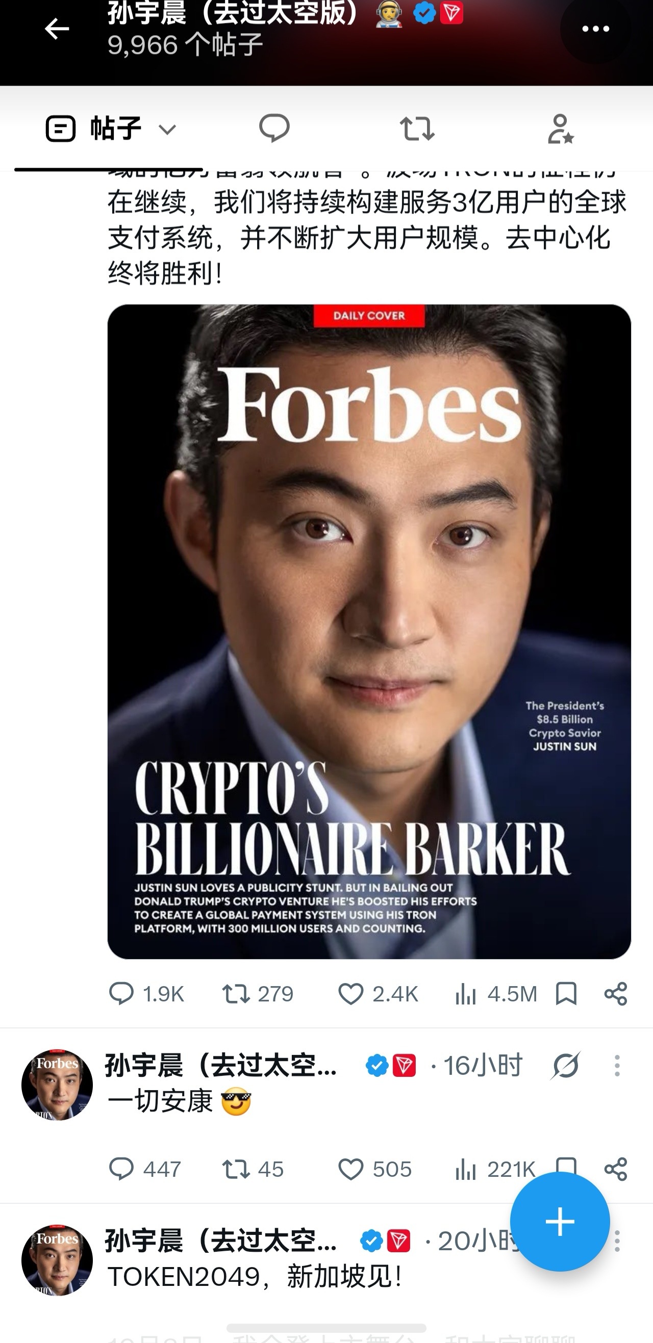 秦岭笑谈 网传孙宇晨迪拜遭枪击？本人发文：一切安康。网传突发消息：孙宇晨在迪拜酒