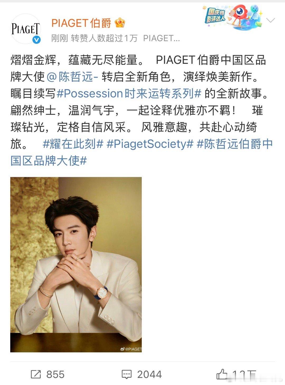 恭喜陈哲远拿下伯爵中国区最高title，伯爵卡人，因为卡人严且人数少，所以顶奢的