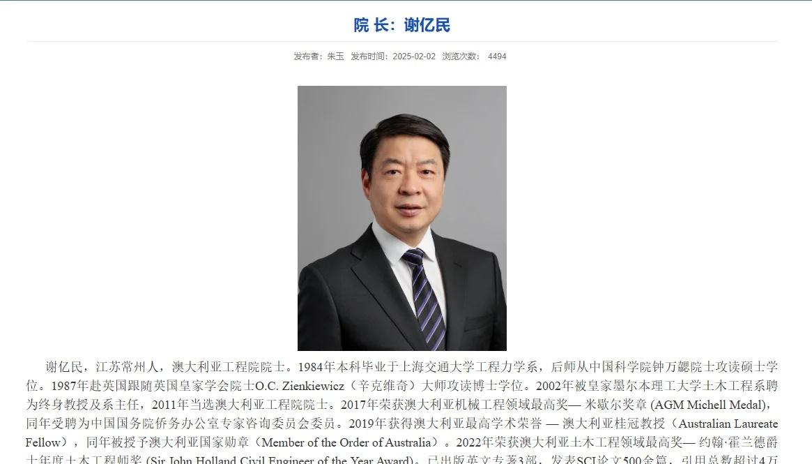 河海大学谢亿民院士
四处臻选 高校 大学 教授 科研 科学家 只要导师选的好 工