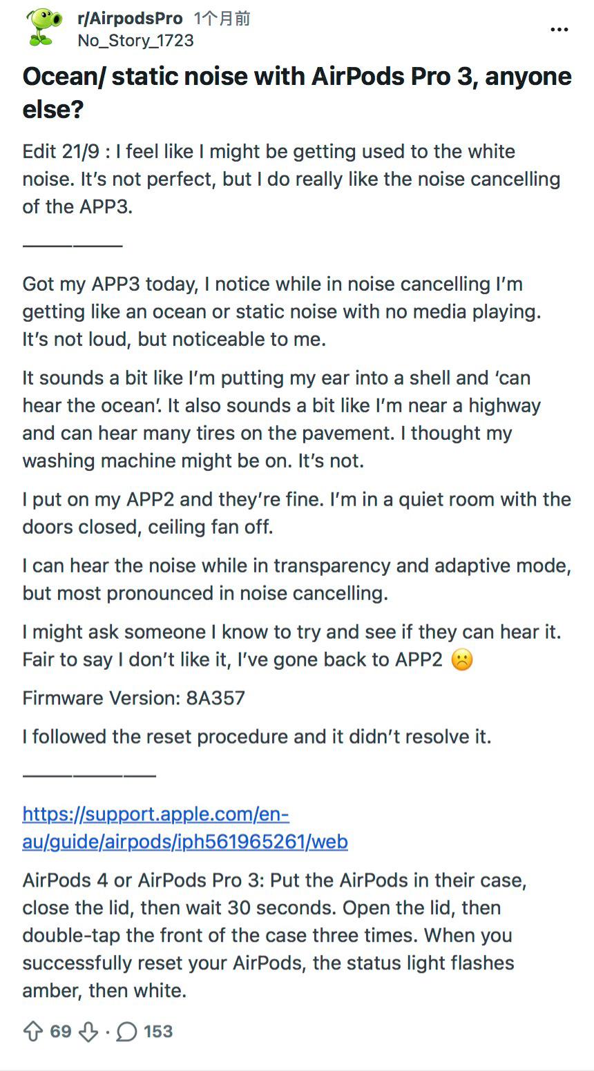 【部分 AirPods Pro 3 用户投诉发出静电噪音】根据 Reddit 和