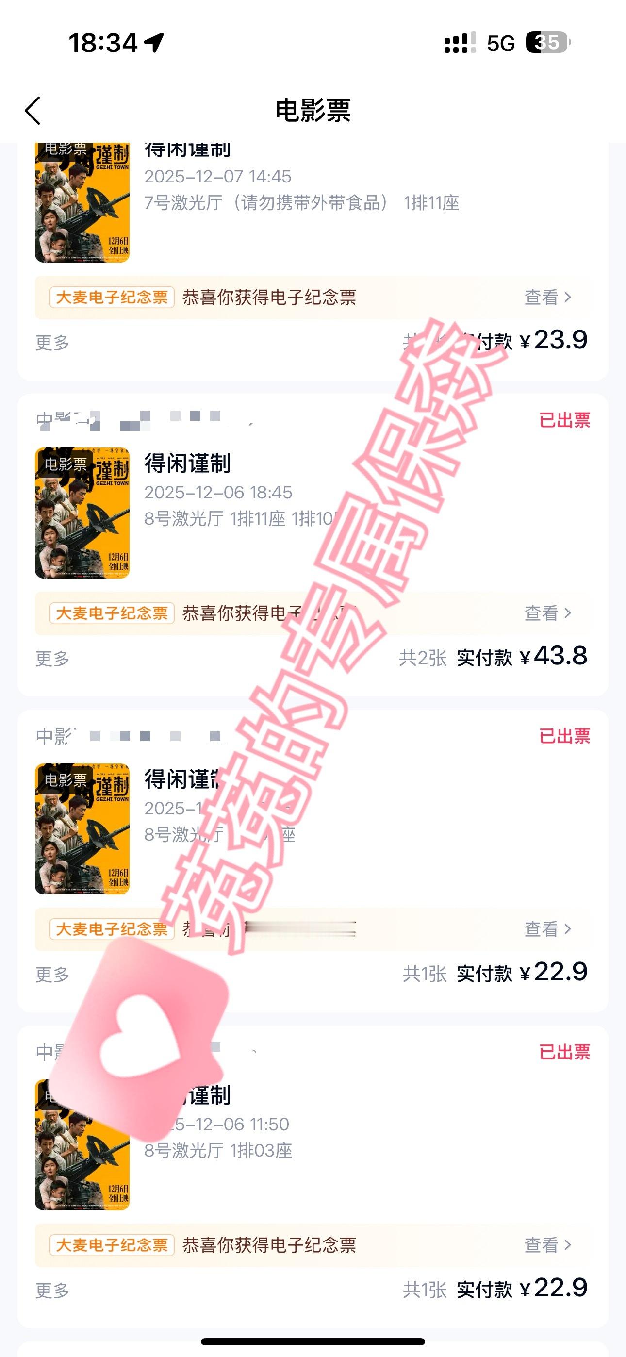 家附近的影院人流量还不错，今天开了好多新场次，我努力填一些助力破亿