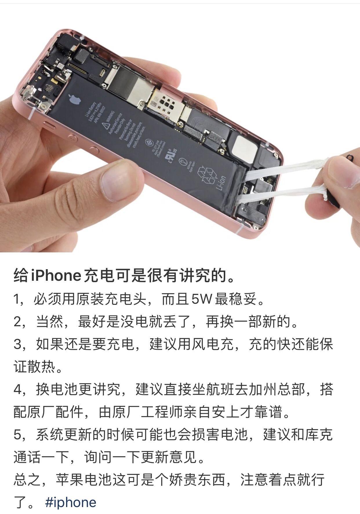 给iPhone充电有多讲究[奸笑]建议真正的果粉来学习下！