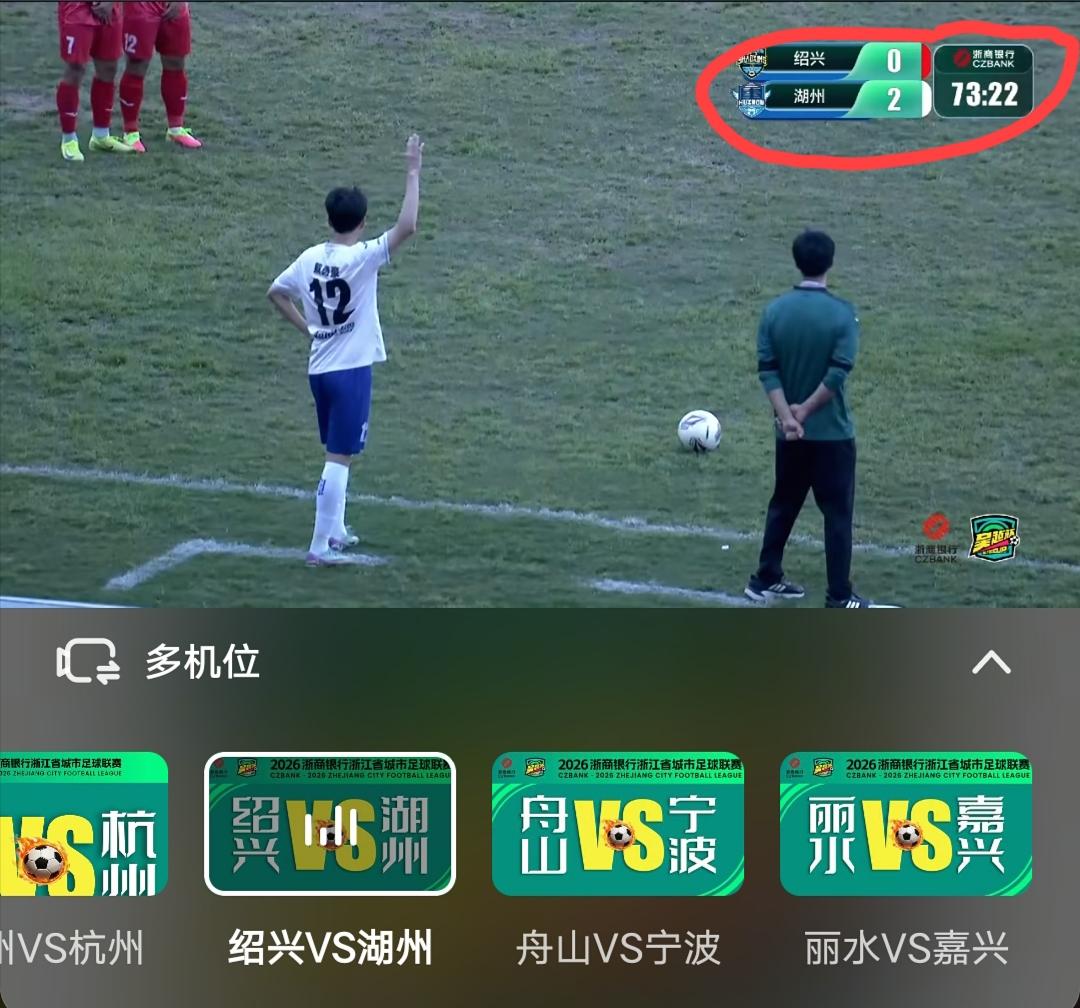 下半场70分钟，吴越杯的四场比赛，都是客场作战的球队2:0领先，这是赛前大家都说