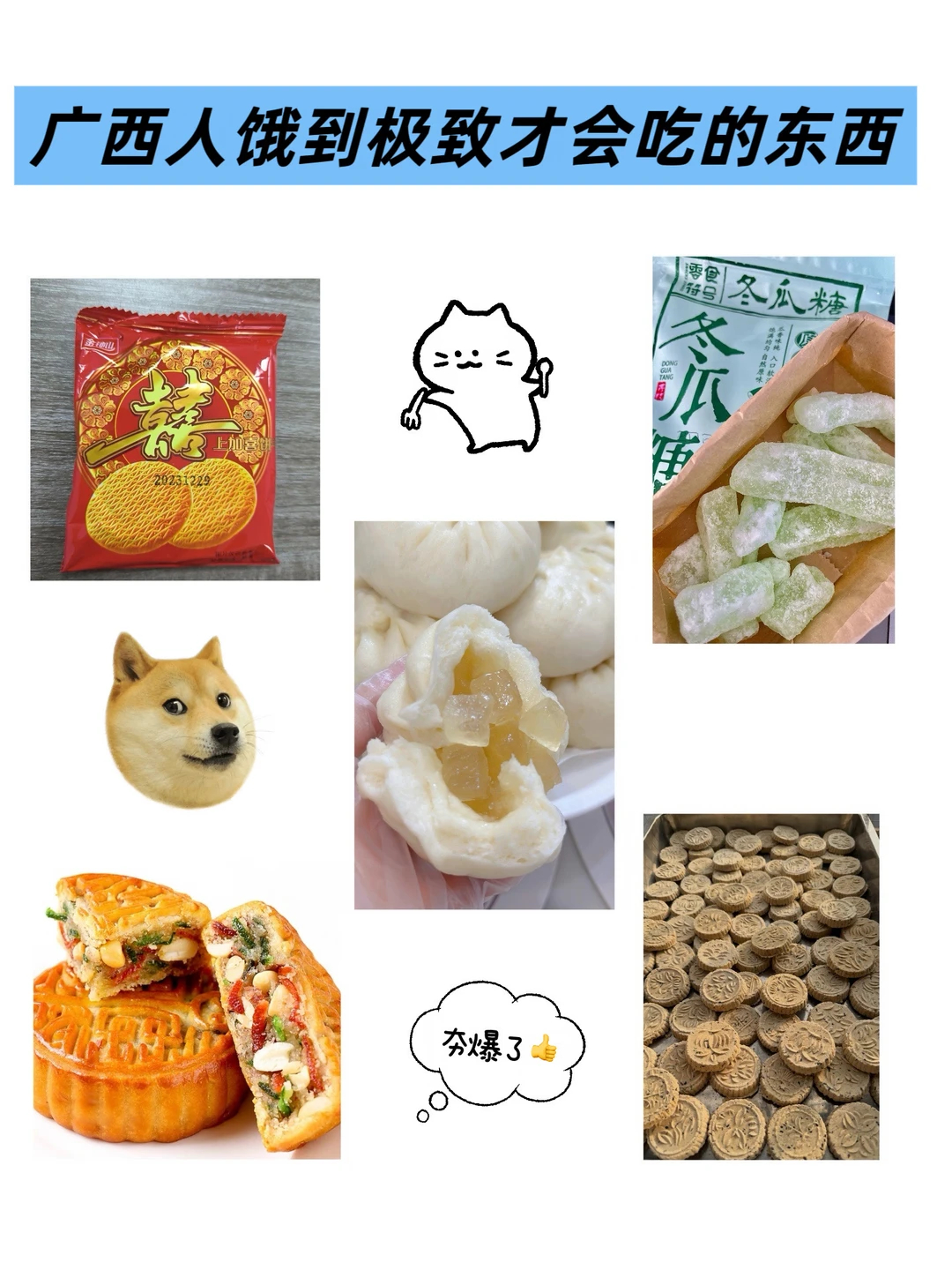 这玩意儿在广西以外没有吗？（我确实不爱吃） 