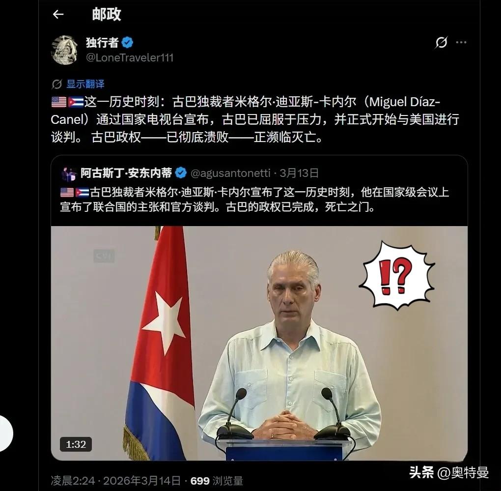 古巴顶不住了？卡内尔同意FBI登岛，一场以退为进的生死博弈
 
古巴已经撑到极限