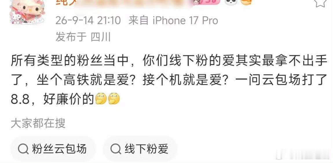 8大粉发话了，线下粉心碎，炳胜还是比较呼吁得体追星，专注自我生活，才能越来越好[