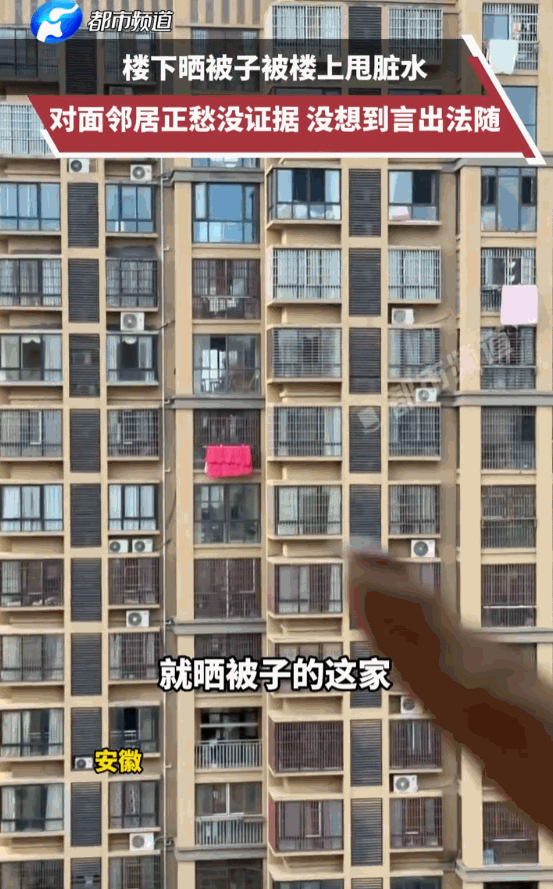 真是坏人太多了！安徽，一名女子在家中，无意间拿起手机，恰巧拍到了对面楼上住户的惊