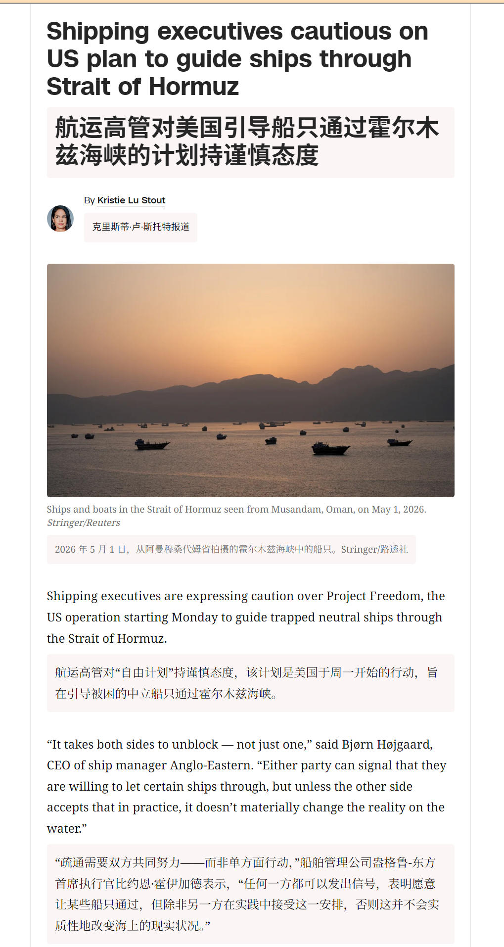 🔻CNN：航运高管对“自由计划”持谨慎态度，该计划是美国于周一开始的行动，旨在