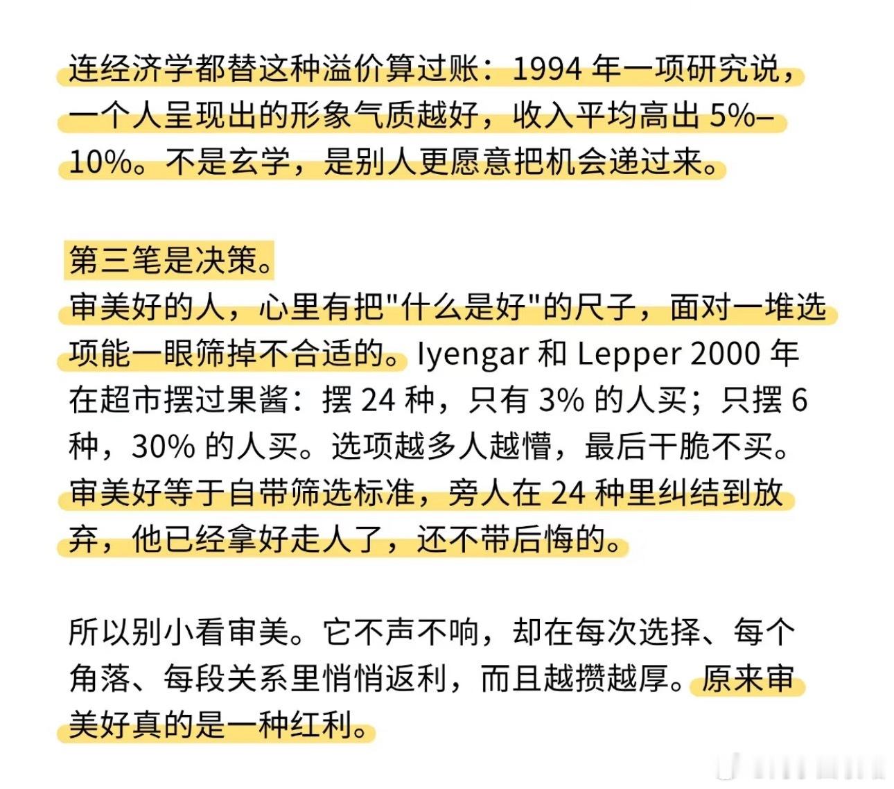 当代年轻人开始追求自然美原来审美也是一种红利 ​​​
