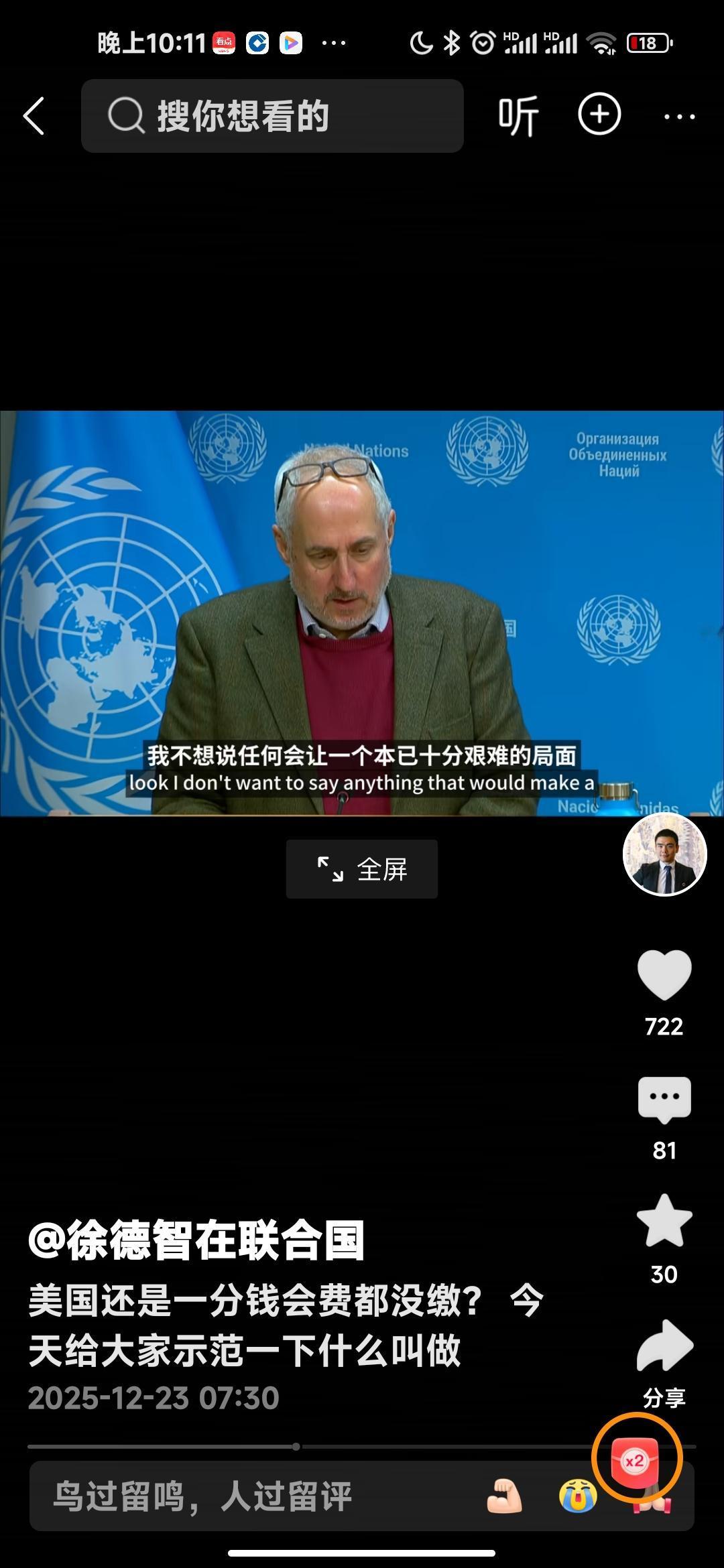 中国驻联合国记者徐德智：今年美国交会费了吗？
联合国发言人：一分钱没交
是时候联