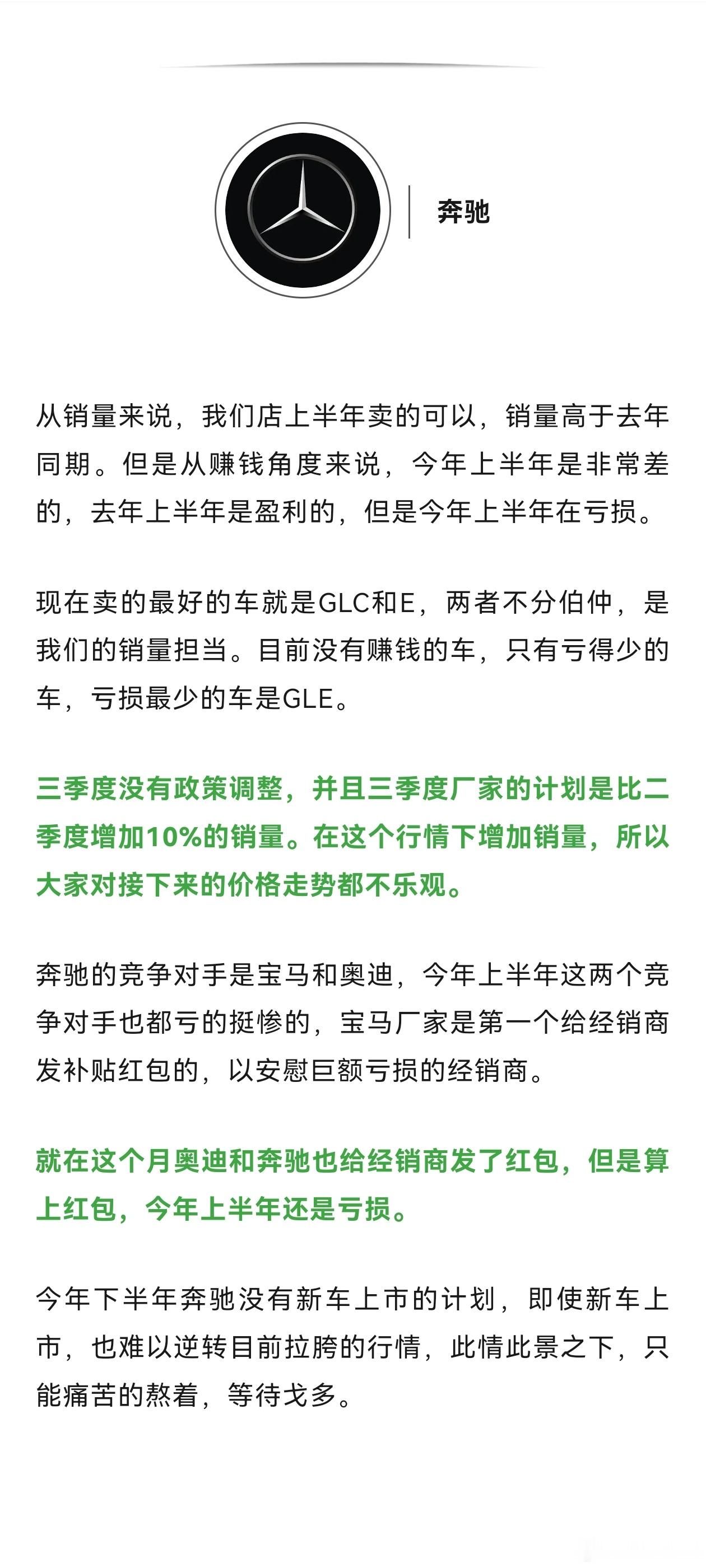 #2024进度过半，各品牌下半年的销售情况有哪些变化？#每年汽车行业的3-4季度