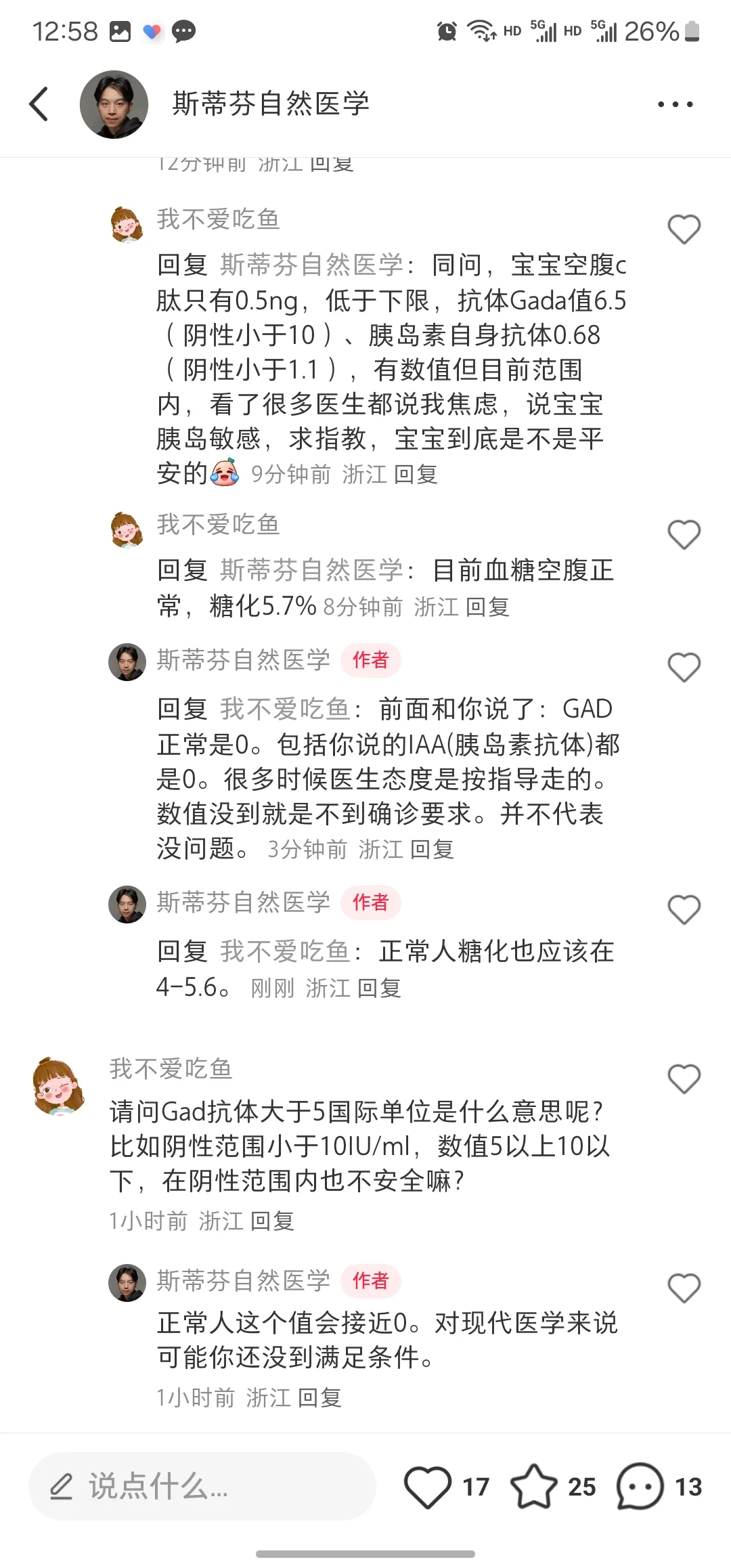 一型糖（小朋友出现以下异常提前预防）