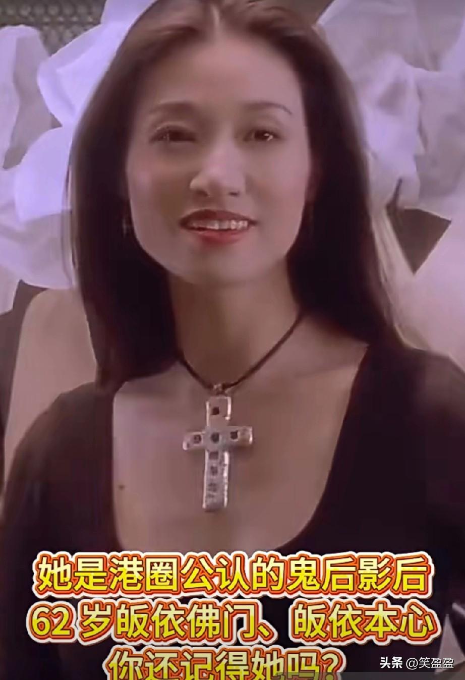 她是港圈公认的鬼后影后，曾凭《僵尸先生》《惊魂记》等经典影片横扫影坛，斩获金像奖
